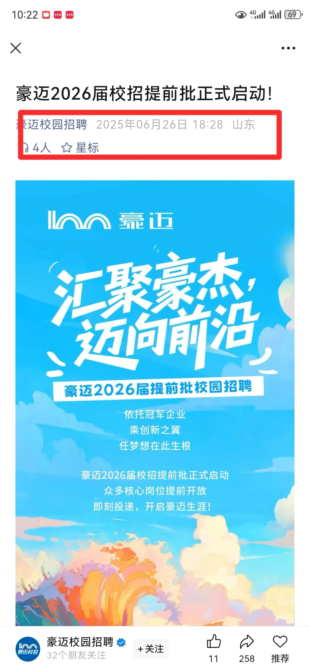 7月秋招终于好起来啦