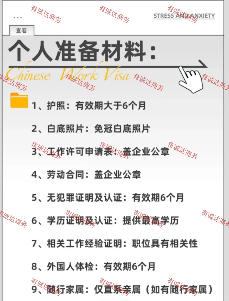 该如何开通聘外资资质？