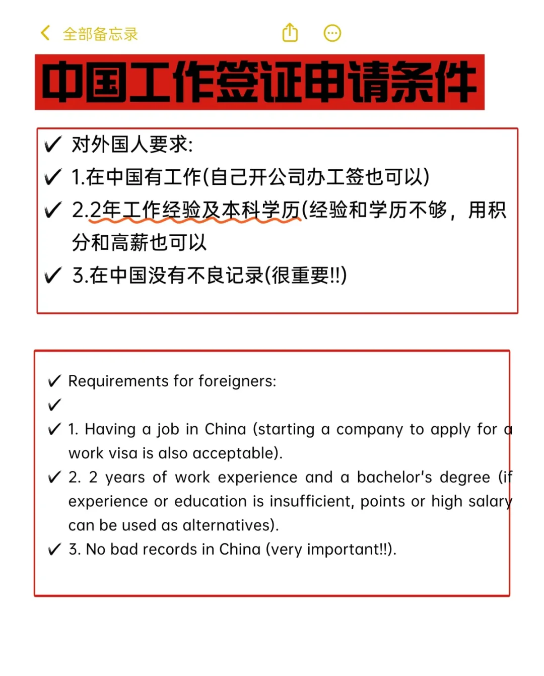 小公司也能招外国人！工作签证攻略👇