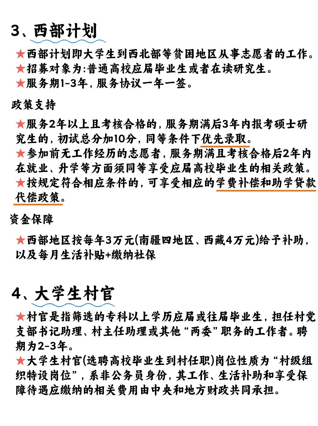 属于专科生的五个铁饭碗