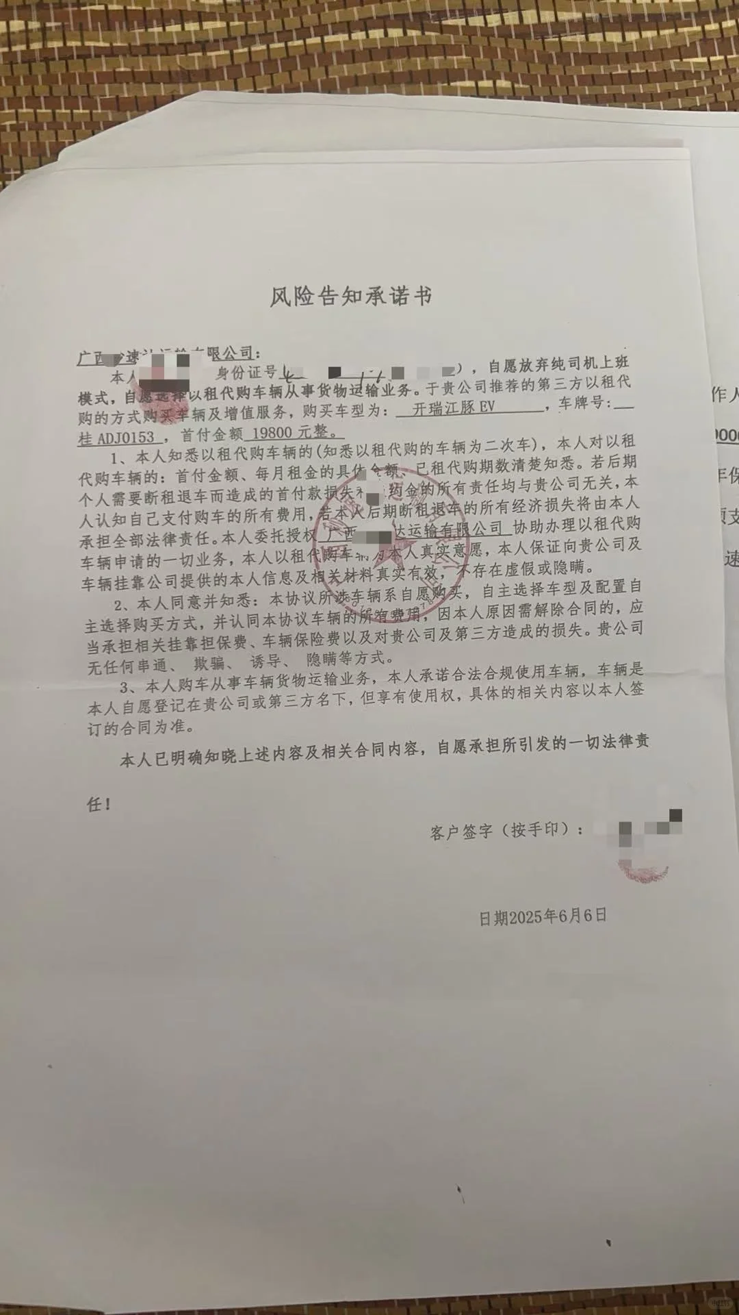 警惕招聘新型骗局