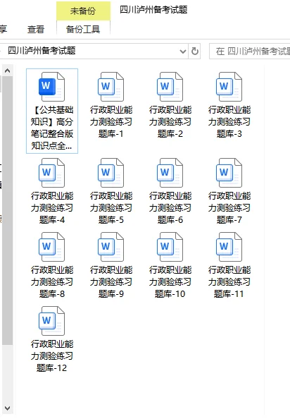 四川泸州公开招聘