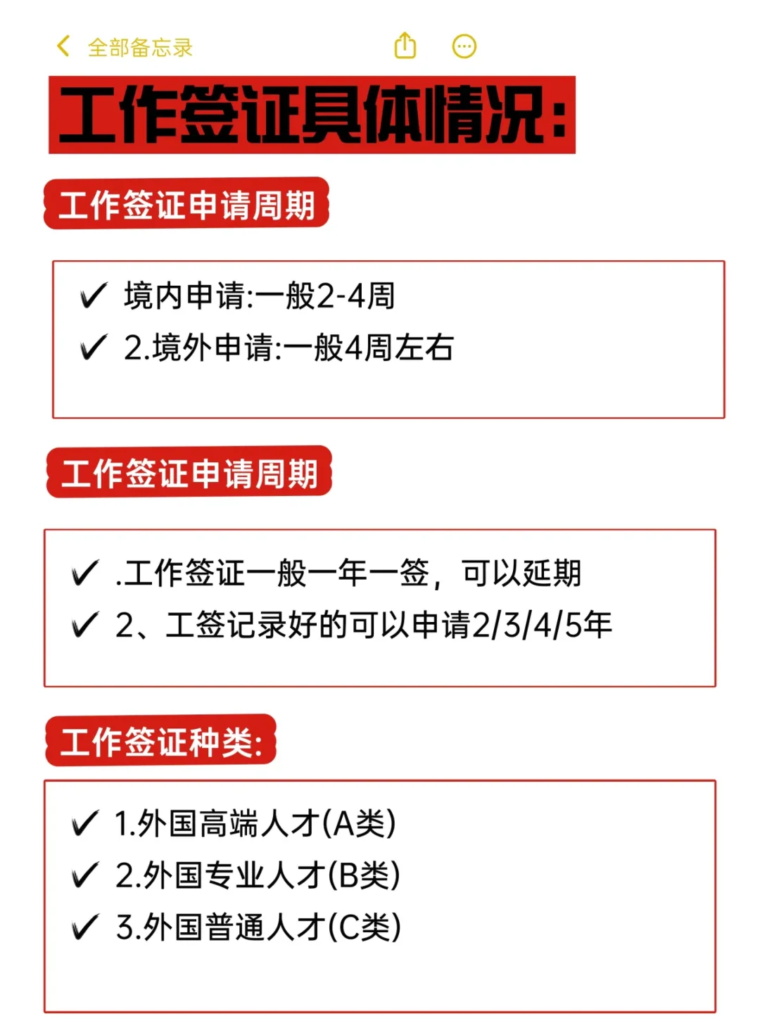 小公司也能招外国人！工作签证攻略👇