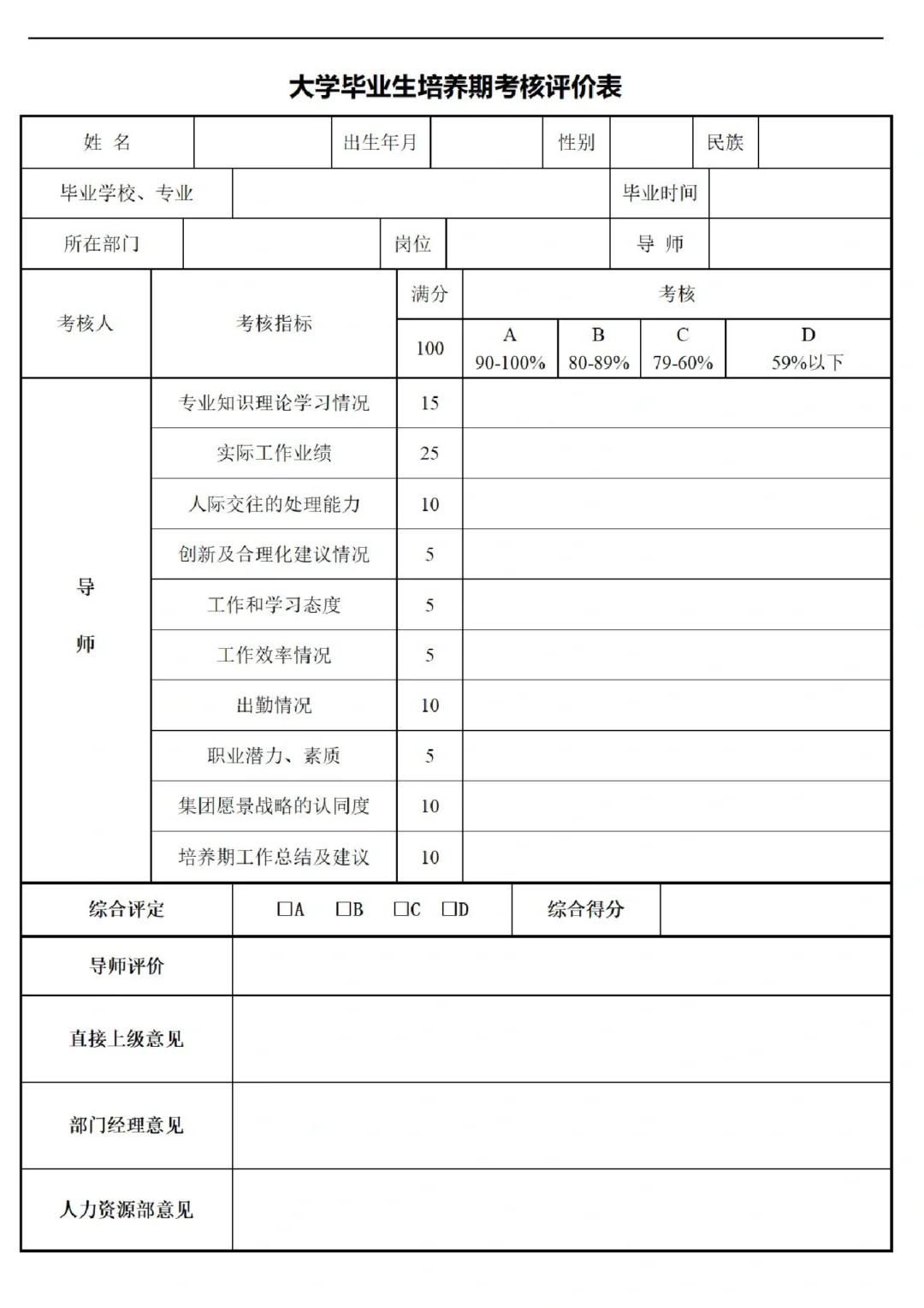 HR建议收藏🌟人才储备计划方案