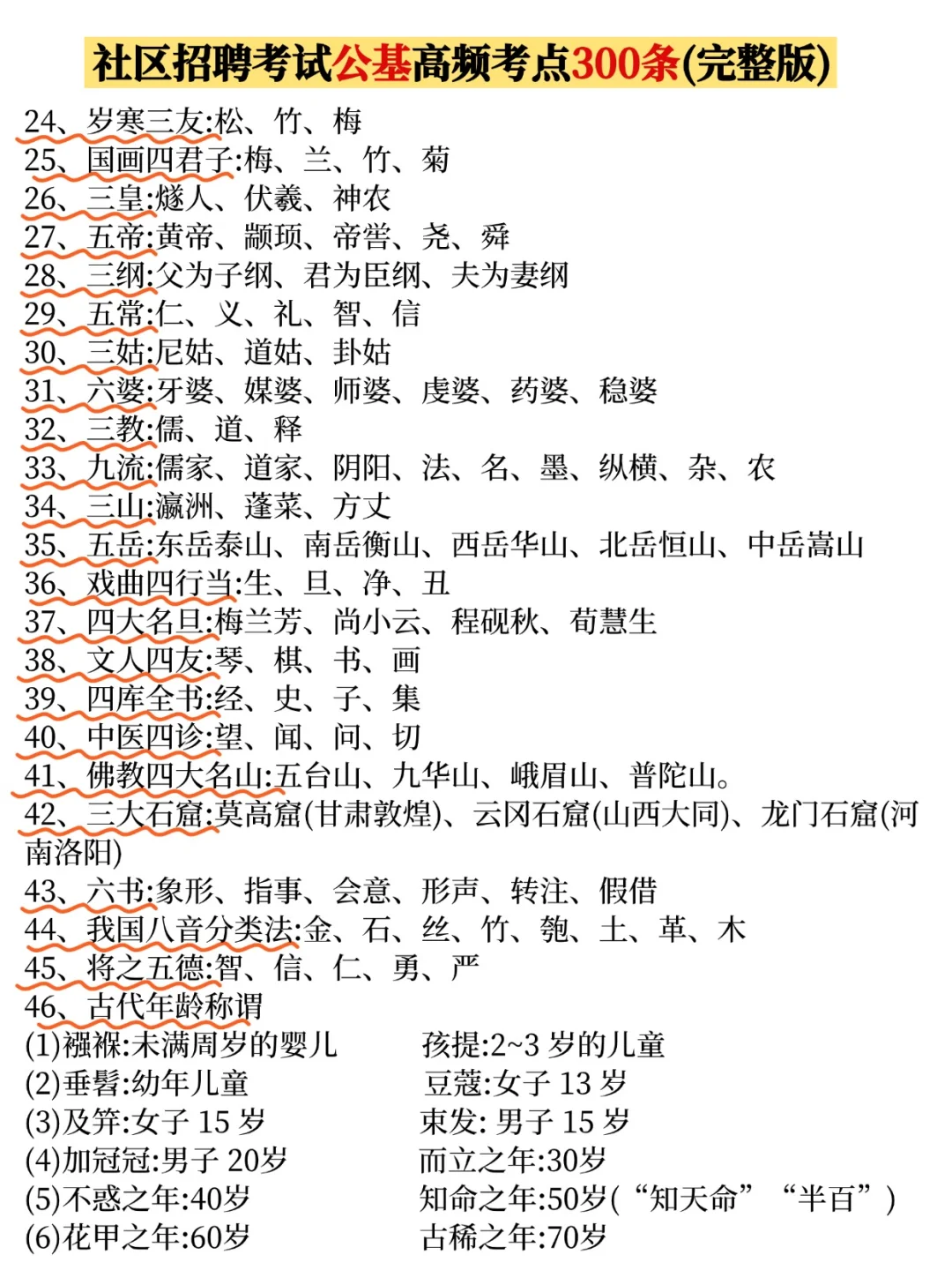 社区招聘暂停，2025新通知来了！