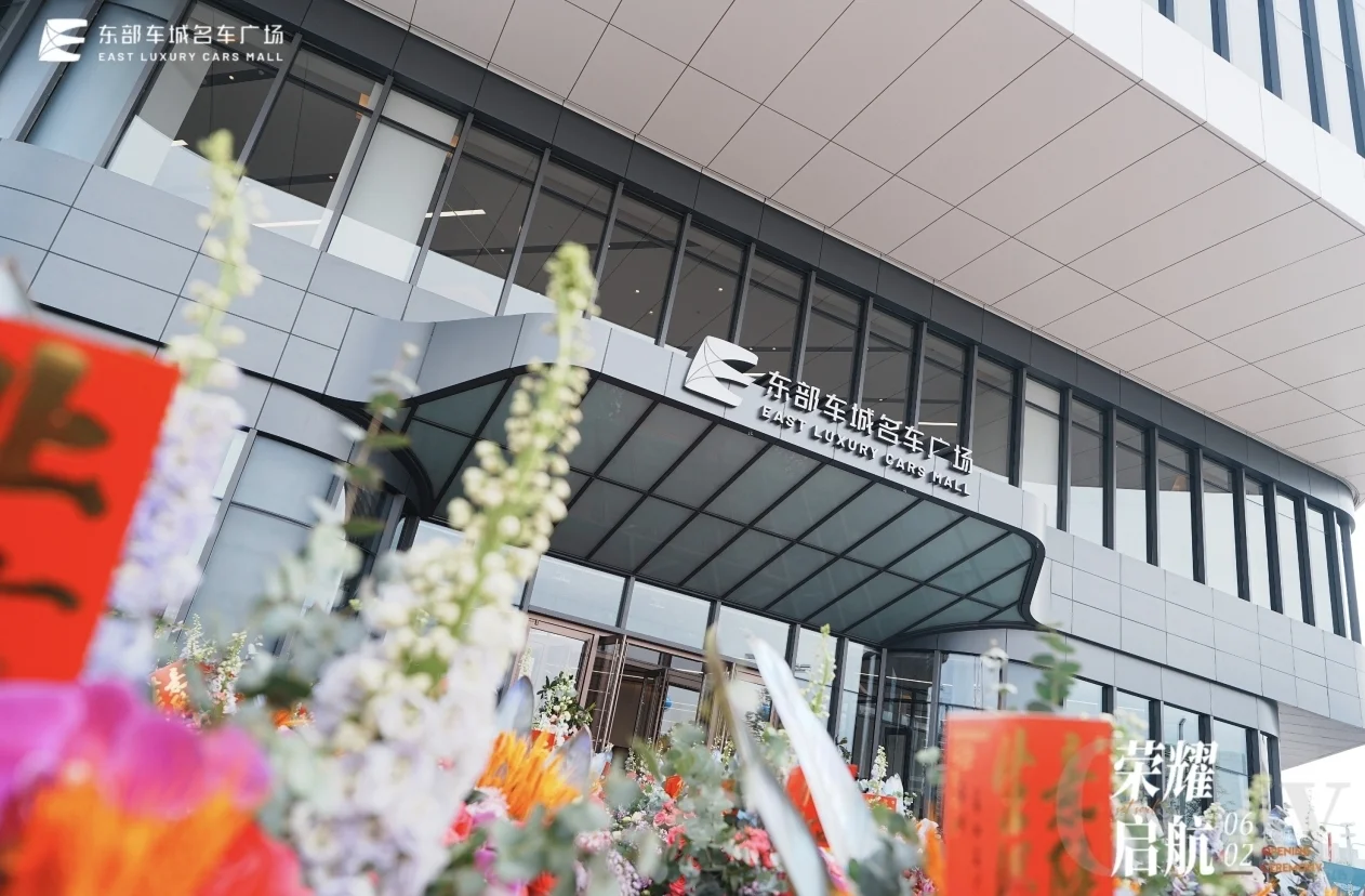 东部车城 接待岗，非销售，五险一金
