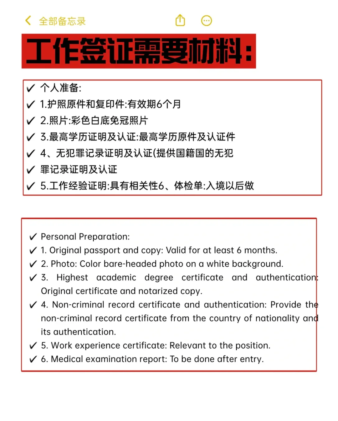小公司也能招外国人！工作签证攻略👇