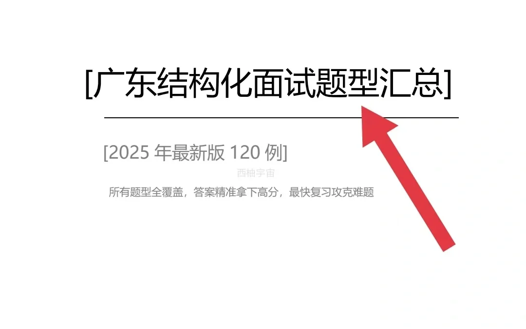 现在终于理解大家为什么要考番禺编外入库了