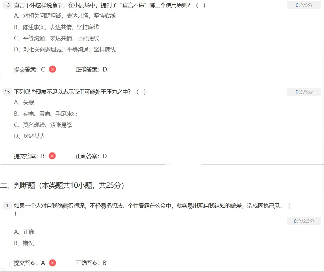 瑞幸储备店长成长计划