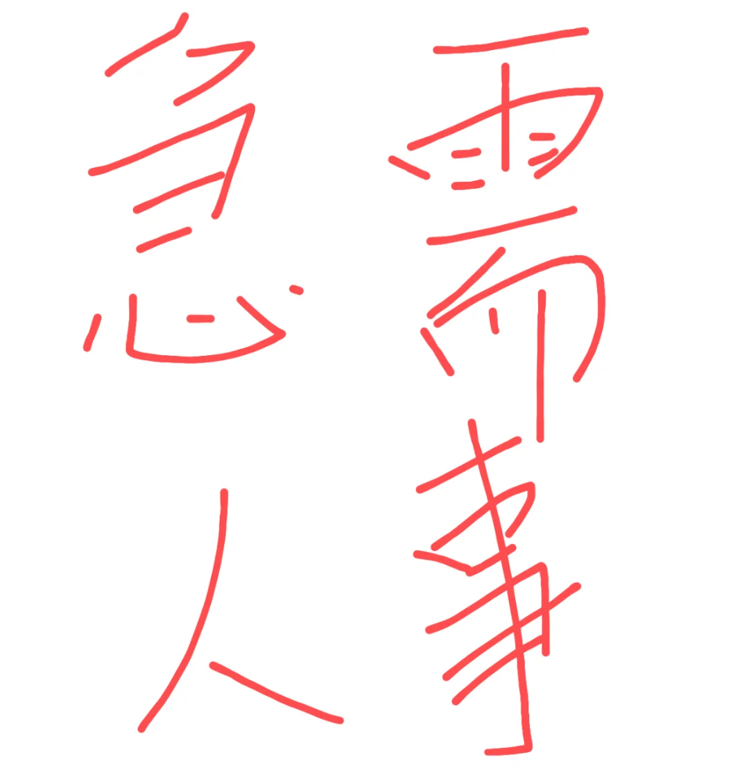 急需人事！！急！急！急！