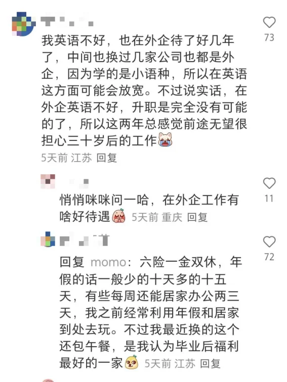 天赋型留学生的找外企思路给我看惊了