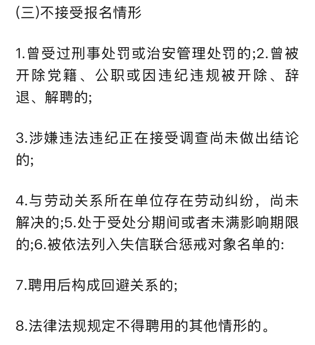 💥沈阳地铁集团招聘啦！超多岗位+国企福利，