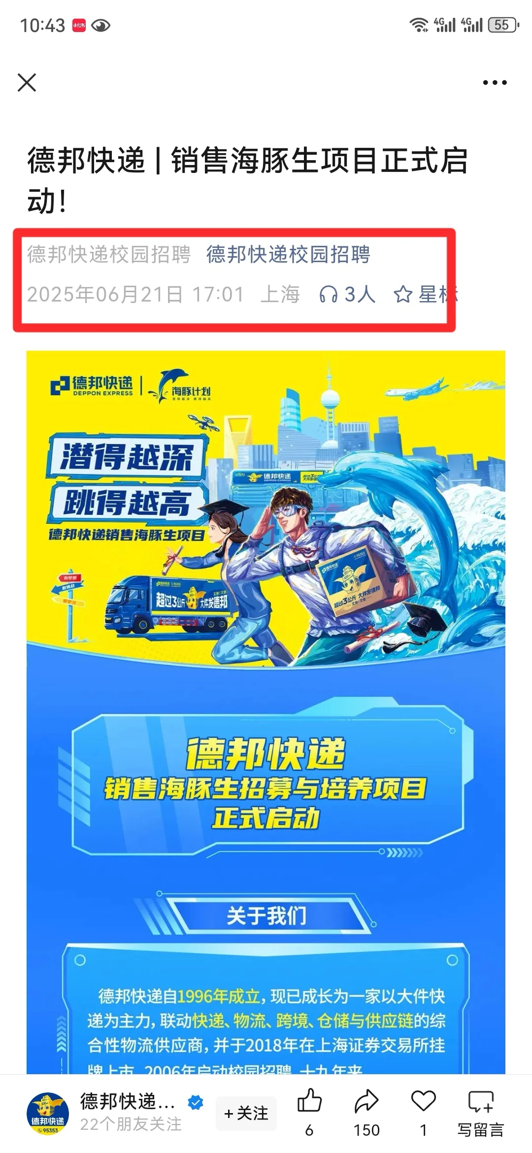 7月秋招终于好起来啦