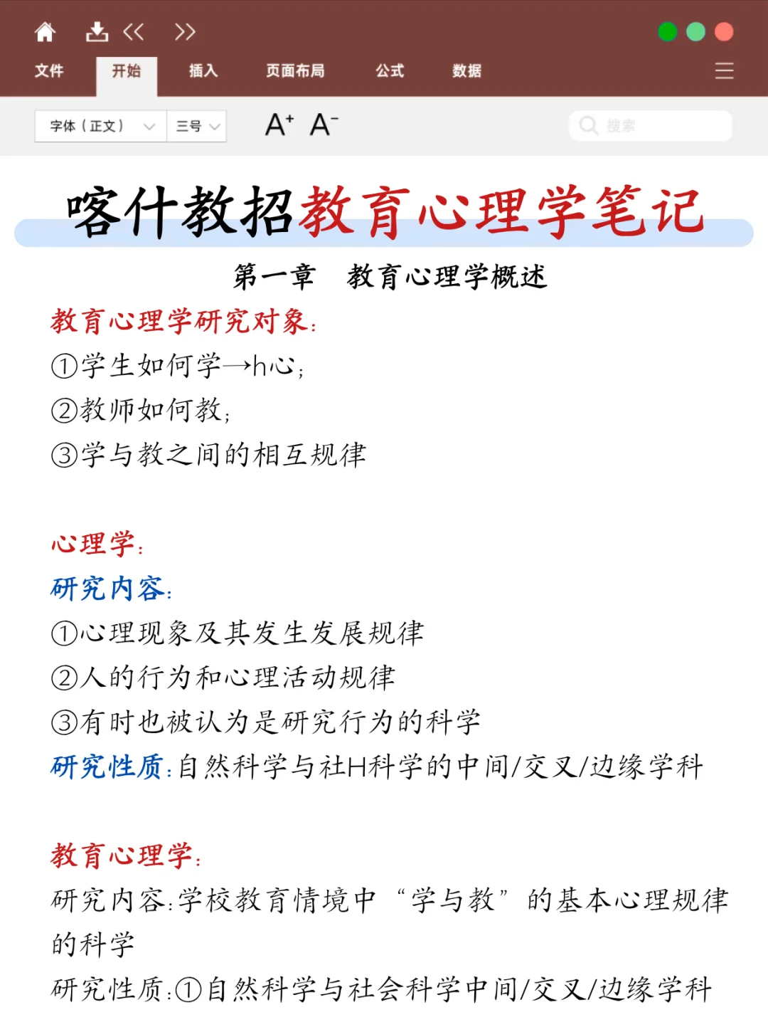 7.19喀什地区教招其实很水的……