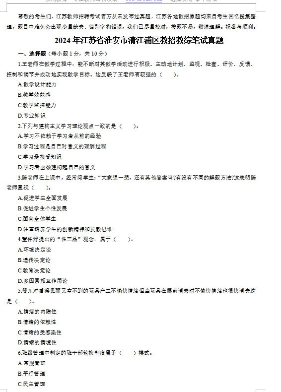 清江浦区社招已出，初中岗位的夏天，太多了