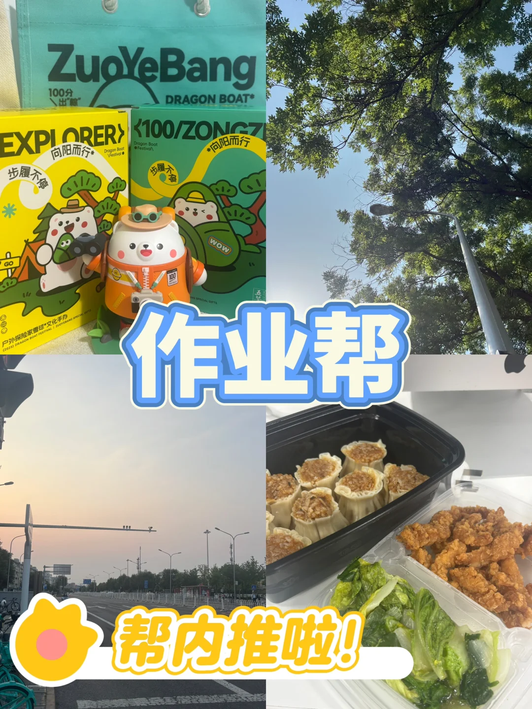 给想来作业帮的宝宝帮内推啦！