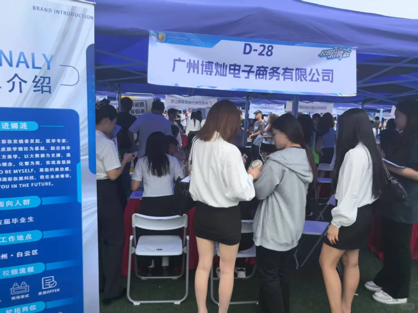 岭南技院校招 | 126家企业，N种可能💪