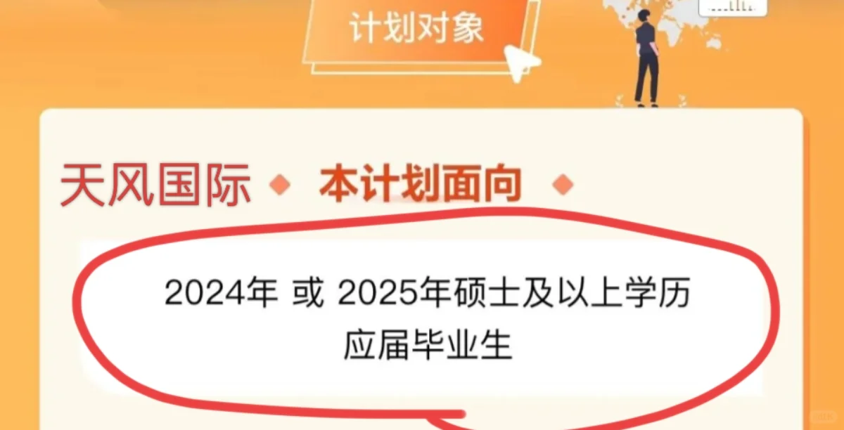 他们才不在乎你是不是往届！🥹