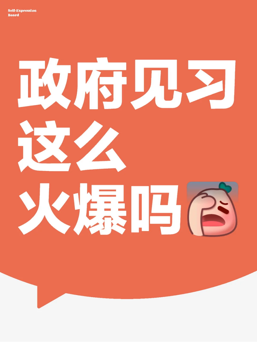 招两个人为什么报了将近四五十个人🧟‍♀️