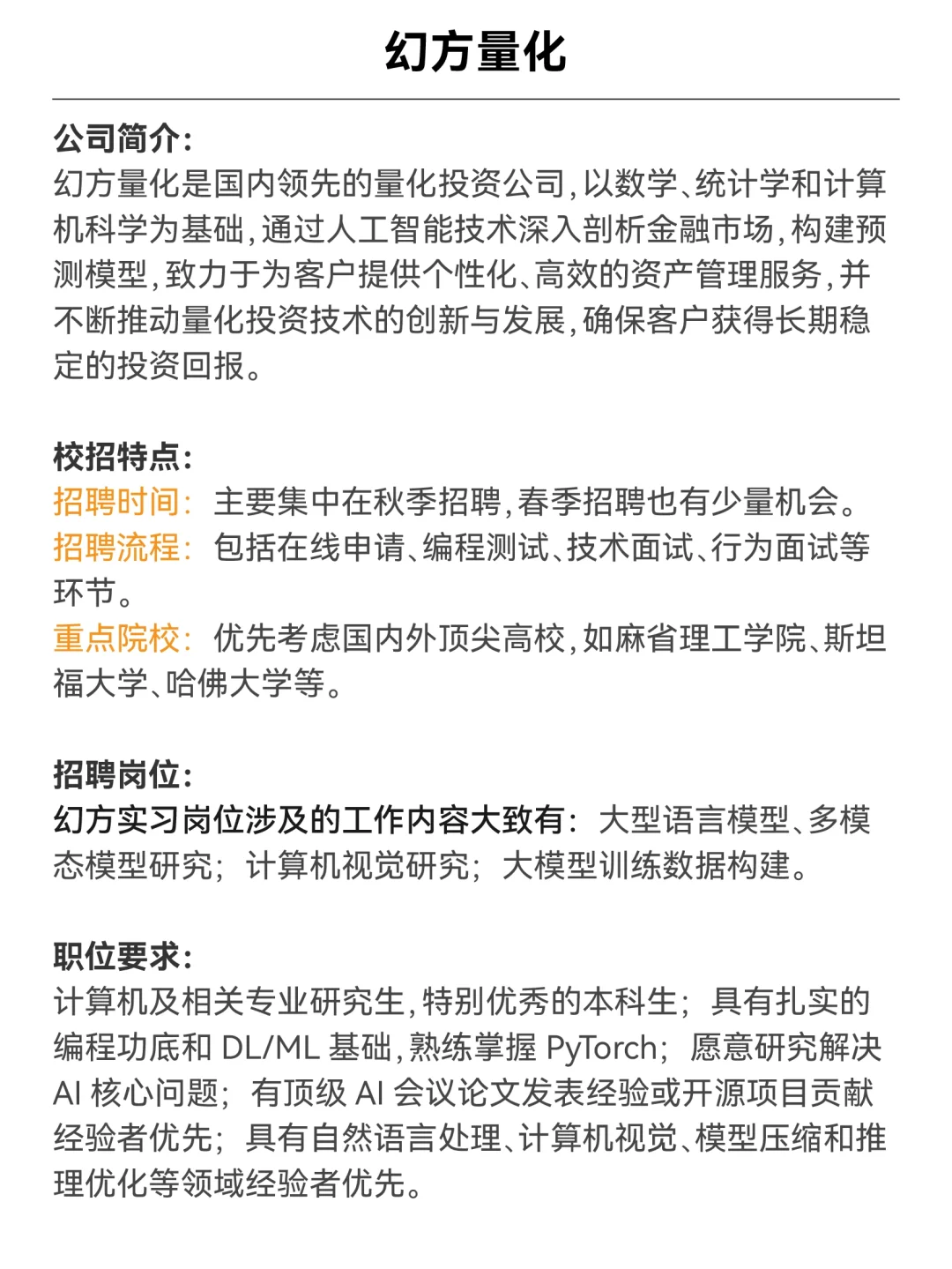 介绍4家国内顶级量化公司