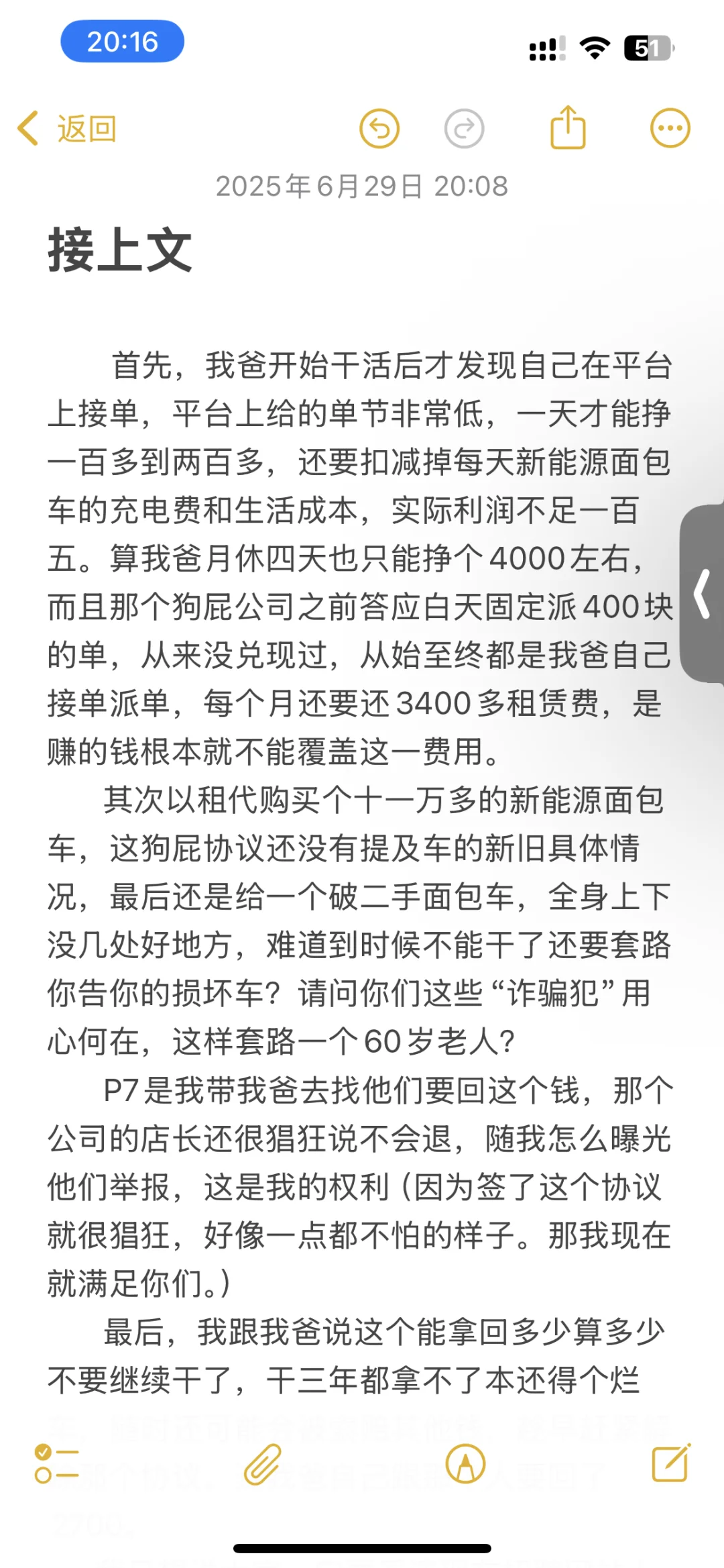 警惕招聘新型骗局