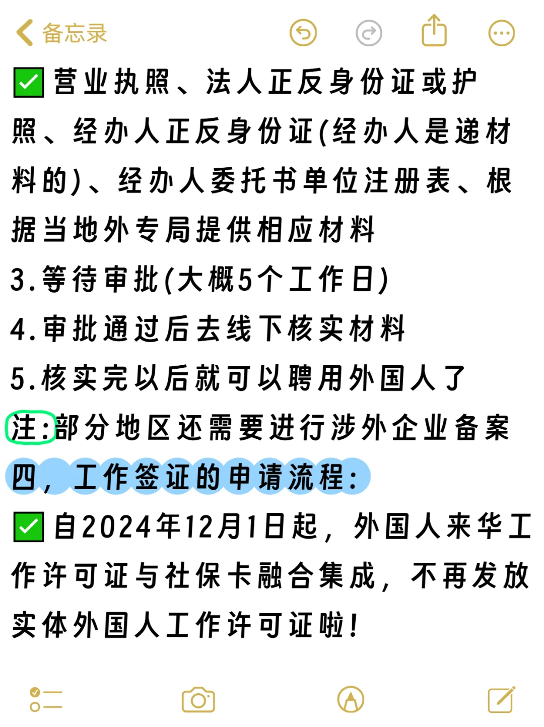 公司想招聘外国人需要提前知道的事