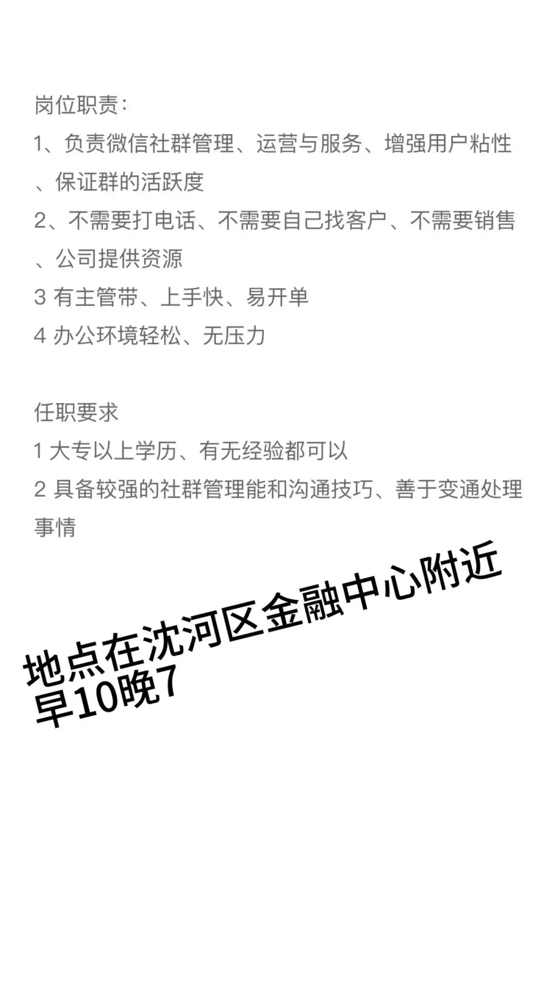 宠物公司招聘啦！