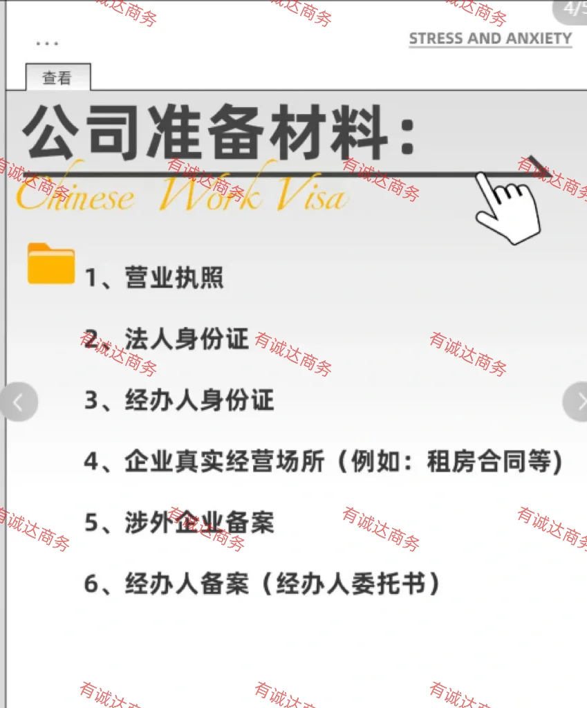 该如何开通聘外资资质？