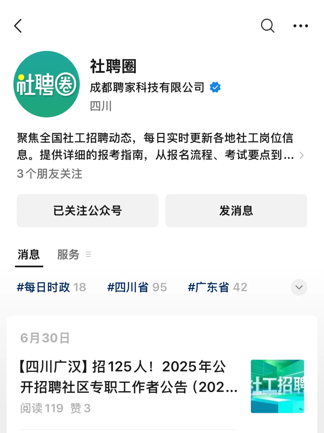 北京咋了？