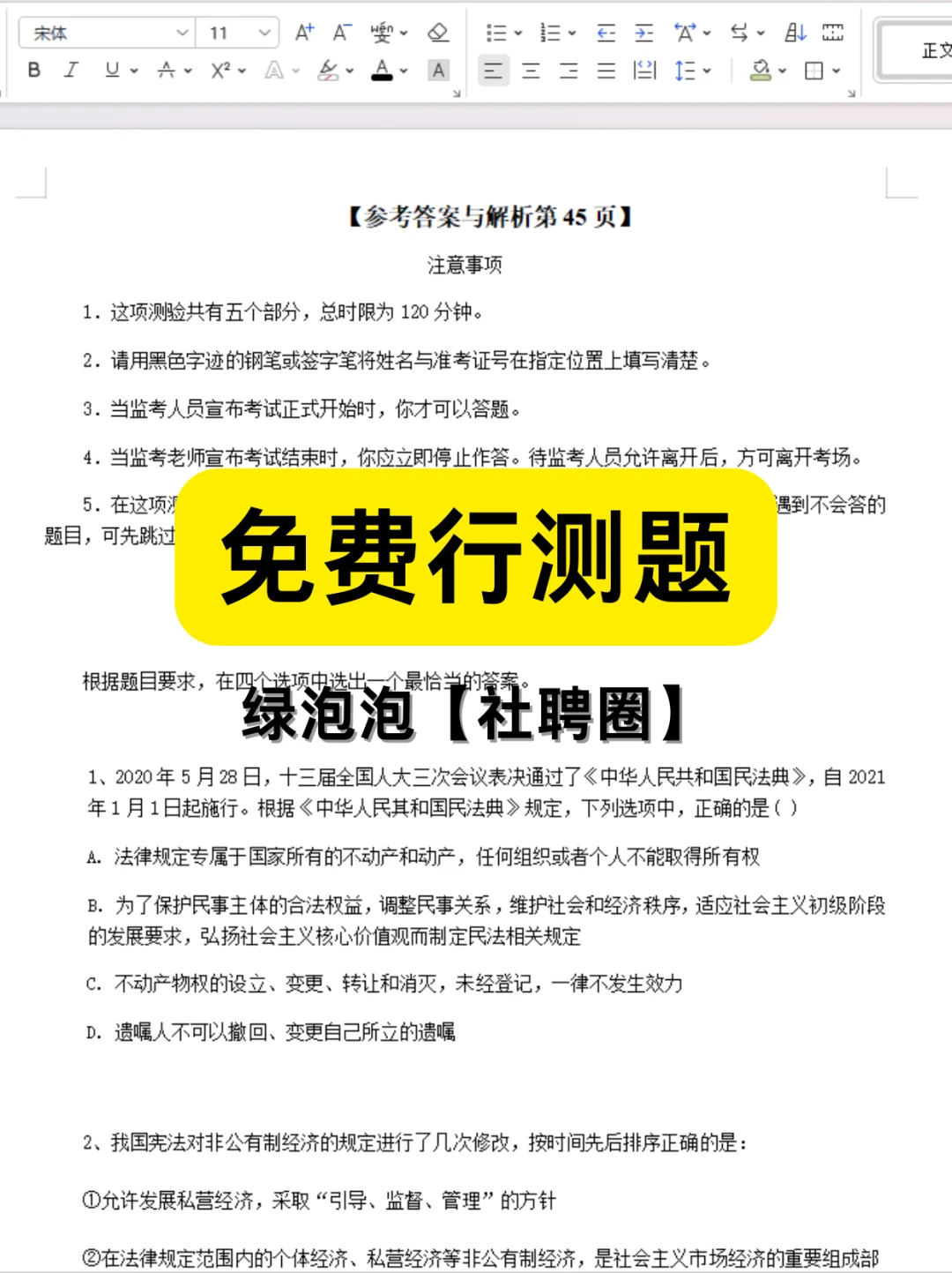 四川凉山注意！