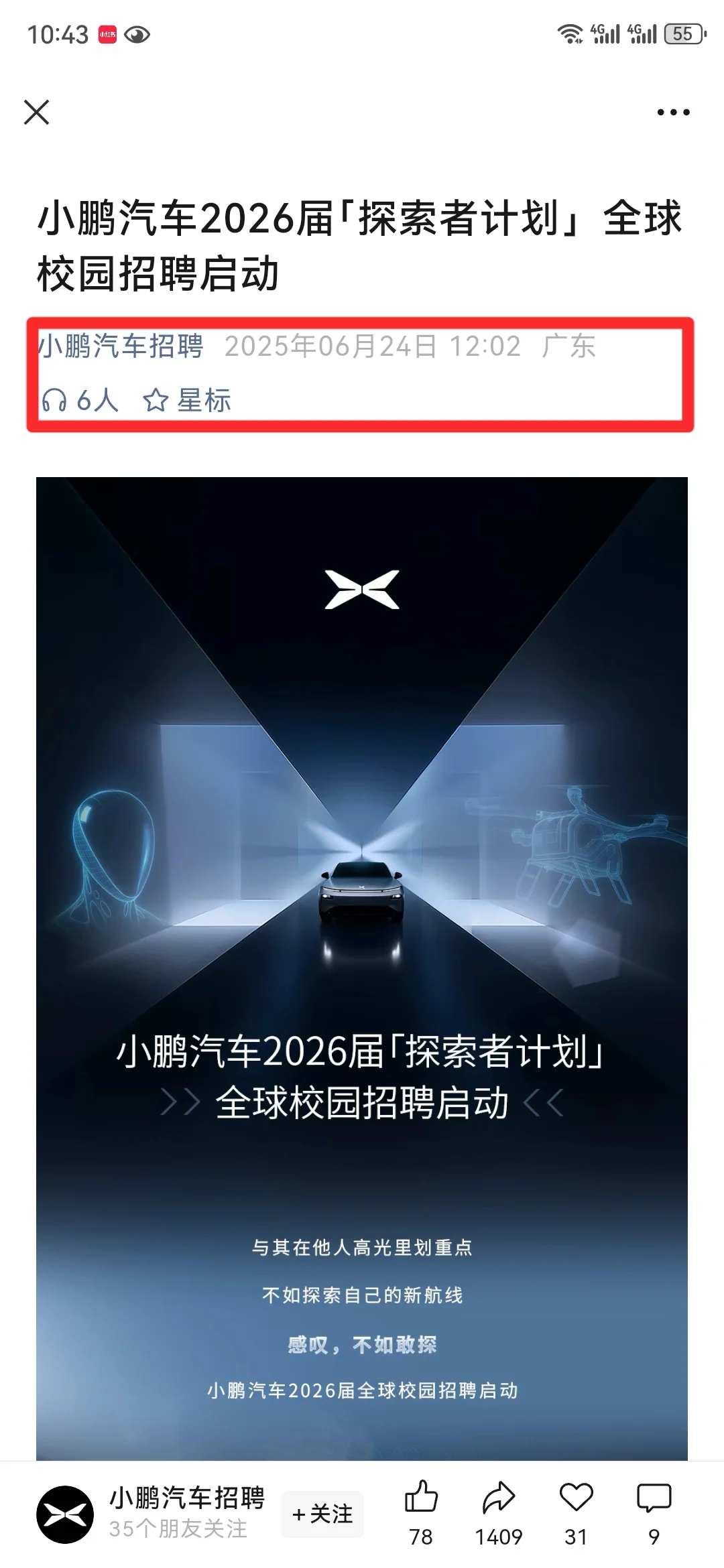 7月秋招终于好起来啦