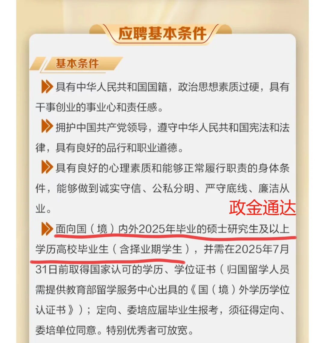 他们才不在乎你是不是往届！🥹