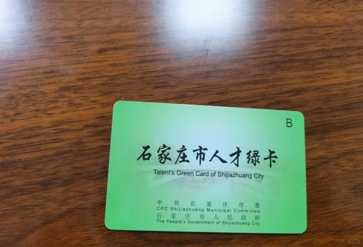 人才绿卡到底有哪些好处？一次性给你说清楚