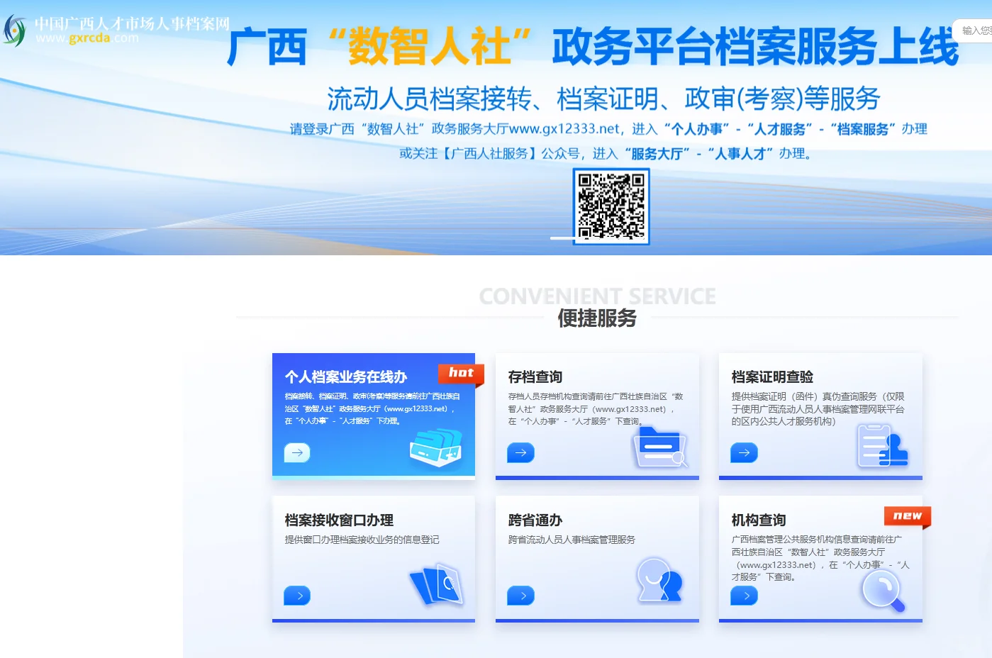 『毕业前必看』应届生档案怎么转入人才中心