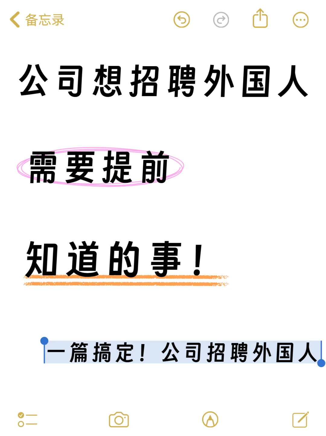 公司想招聘外国人需要提前知道的事