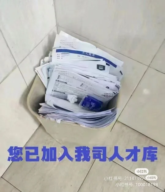 海信进人才库了