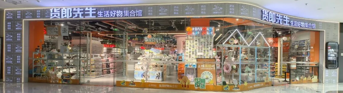 招人才，招店长，联系我