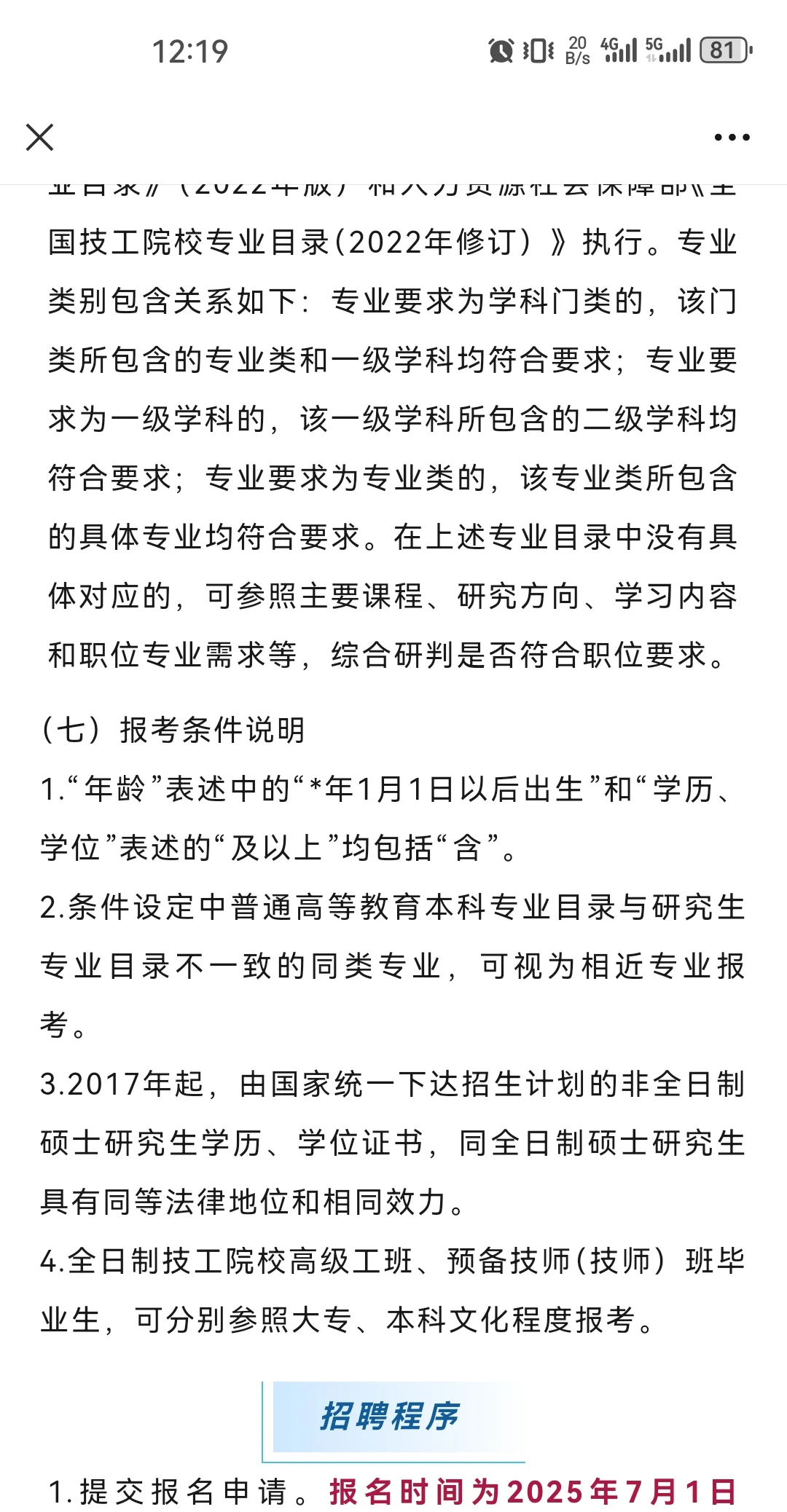 刚刚，河南事业单位又出一个大公告
