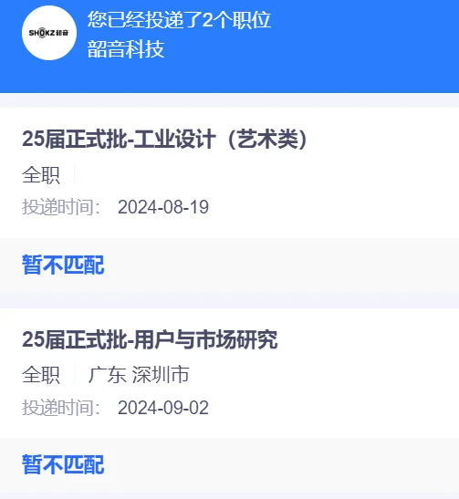 粉领人下人勇闯秋招之三不面