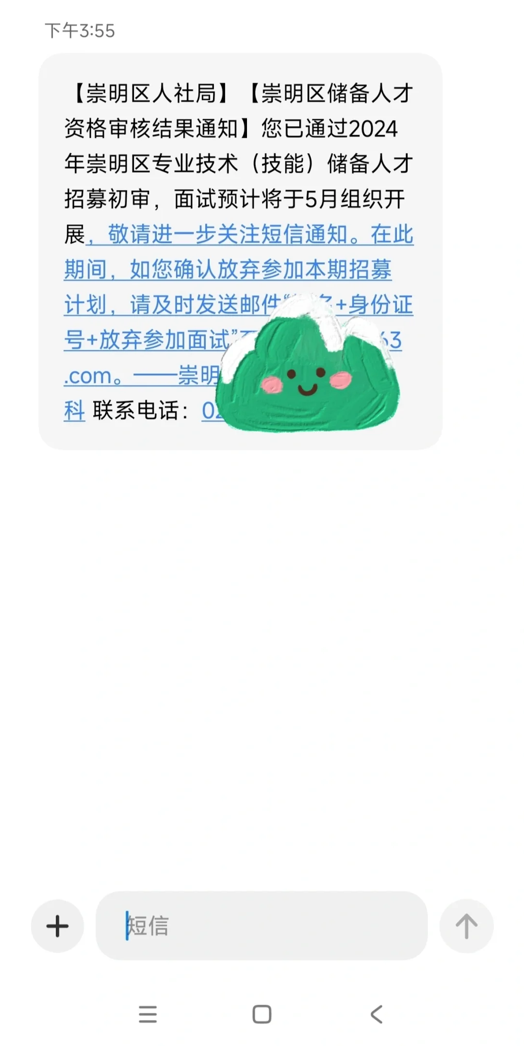 崇明区储备人才