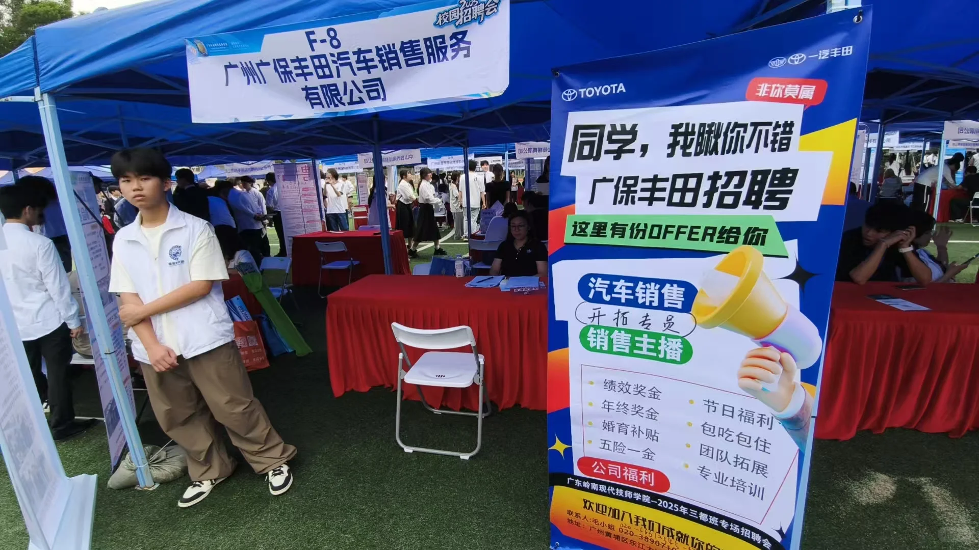 岭南技院校招 | 126家企业，N种可能💪