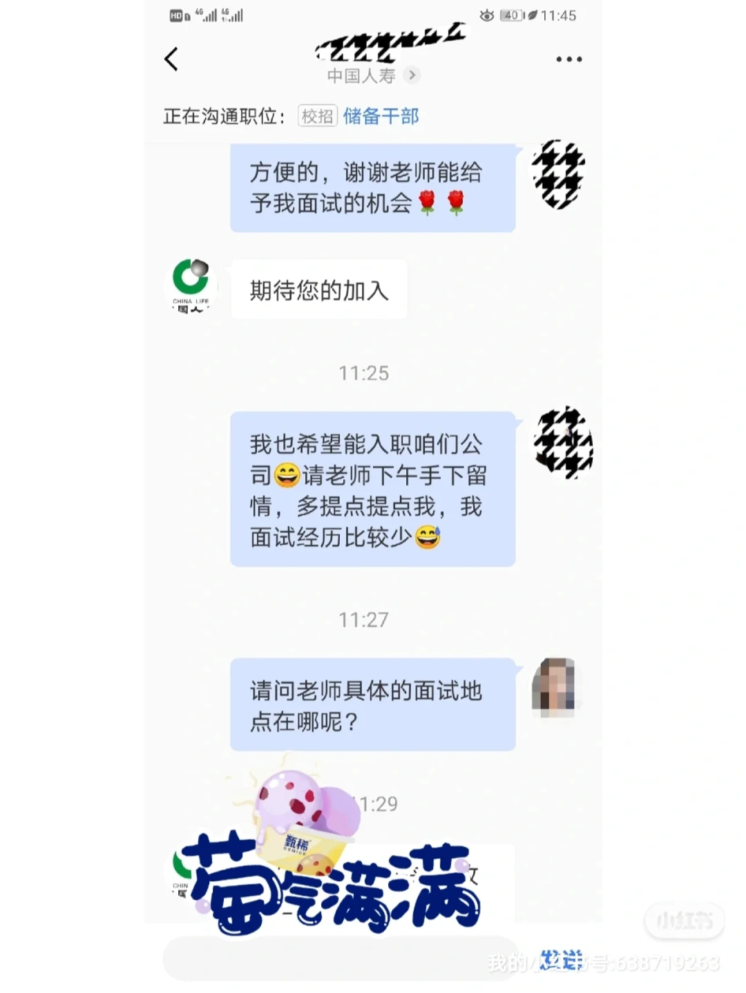 避坑指南：储备干部实际还是销售