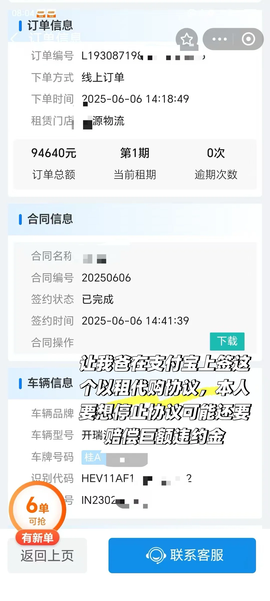 警惕招聘新型骗局