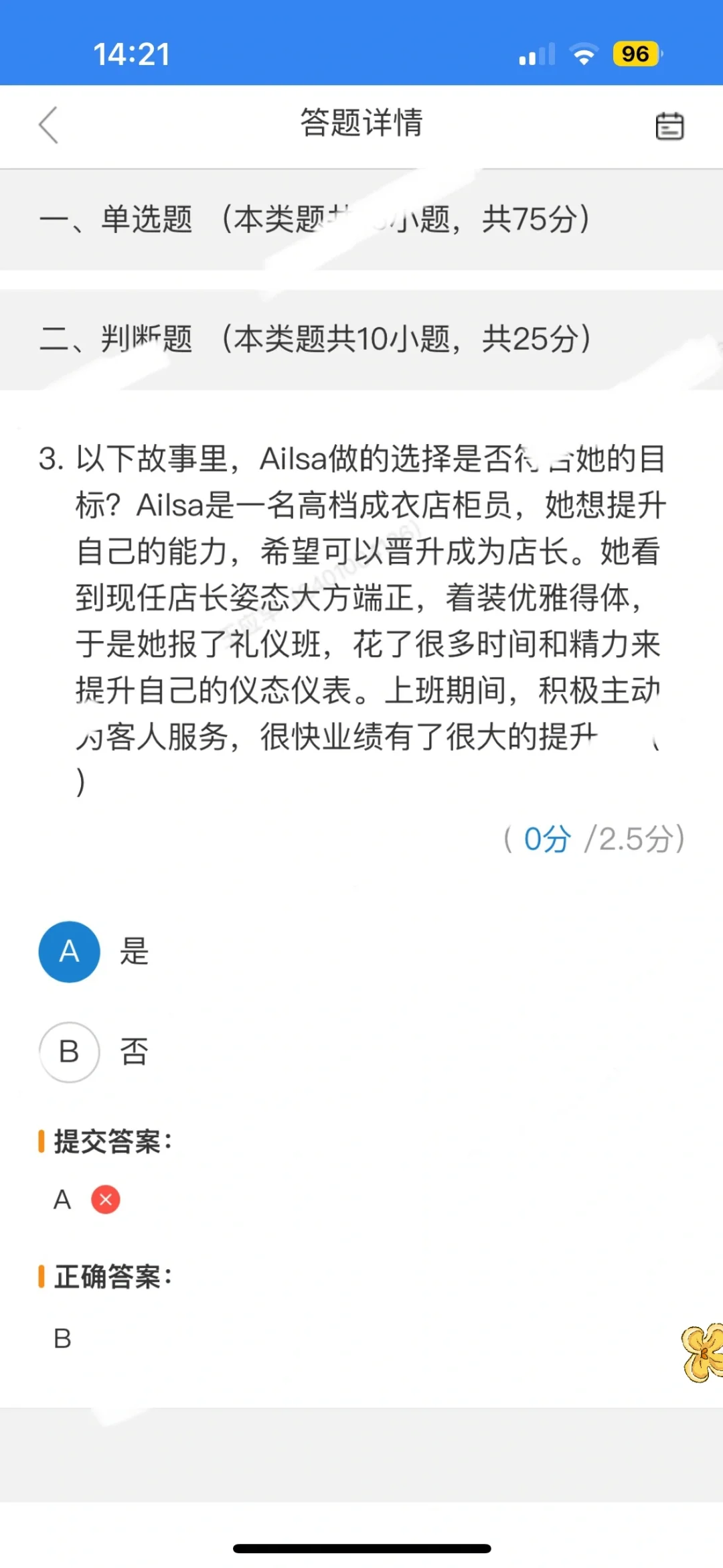 瑞幸储备店长成长计划
