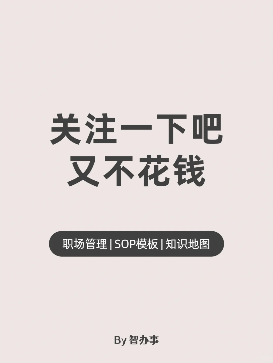 如何开展人才盘点？附人才盘点九宫格等工具