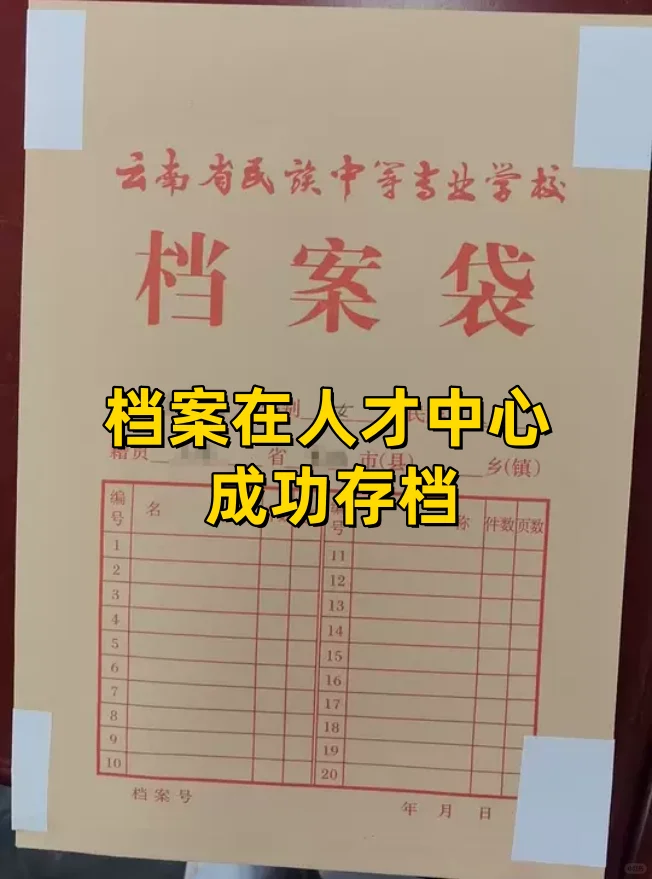 🔥存档成功！再也不用提心吊胆！