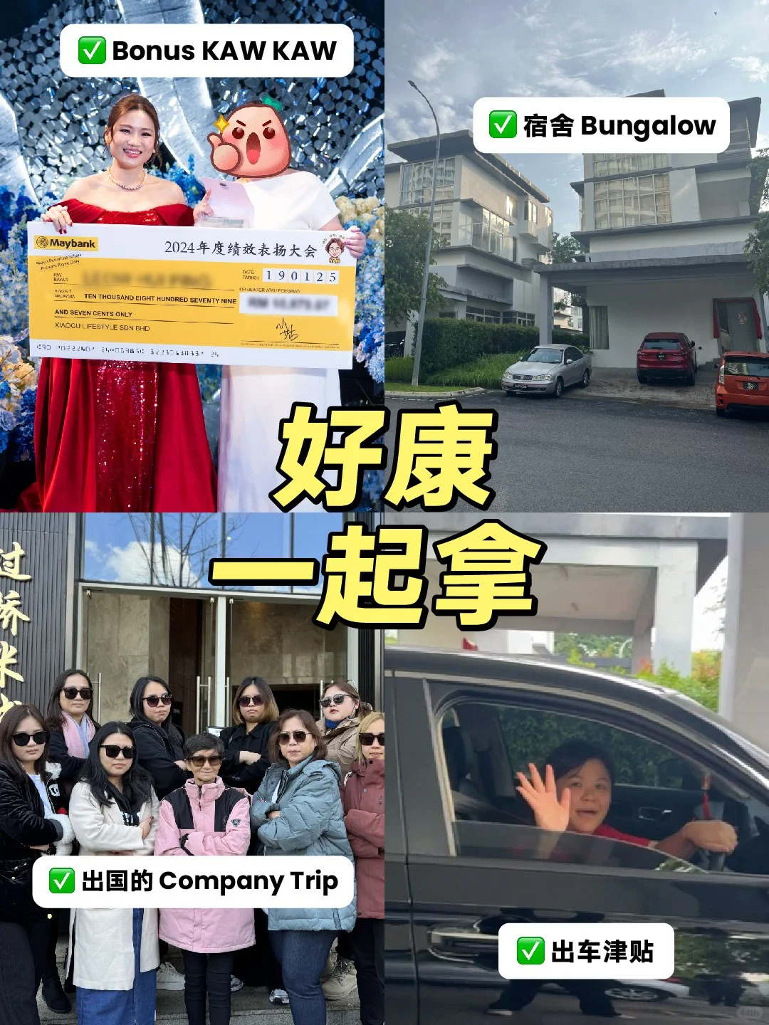 🇲🇾 聘有想法的行政主管！