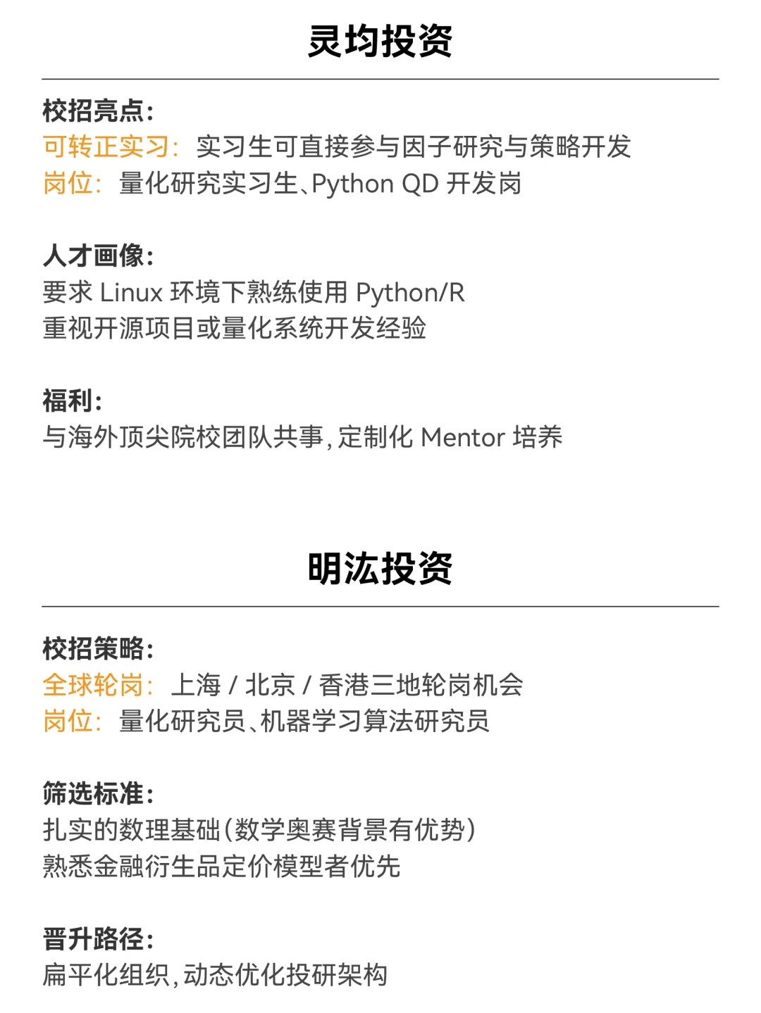 介绍4家国内顶级量化公司