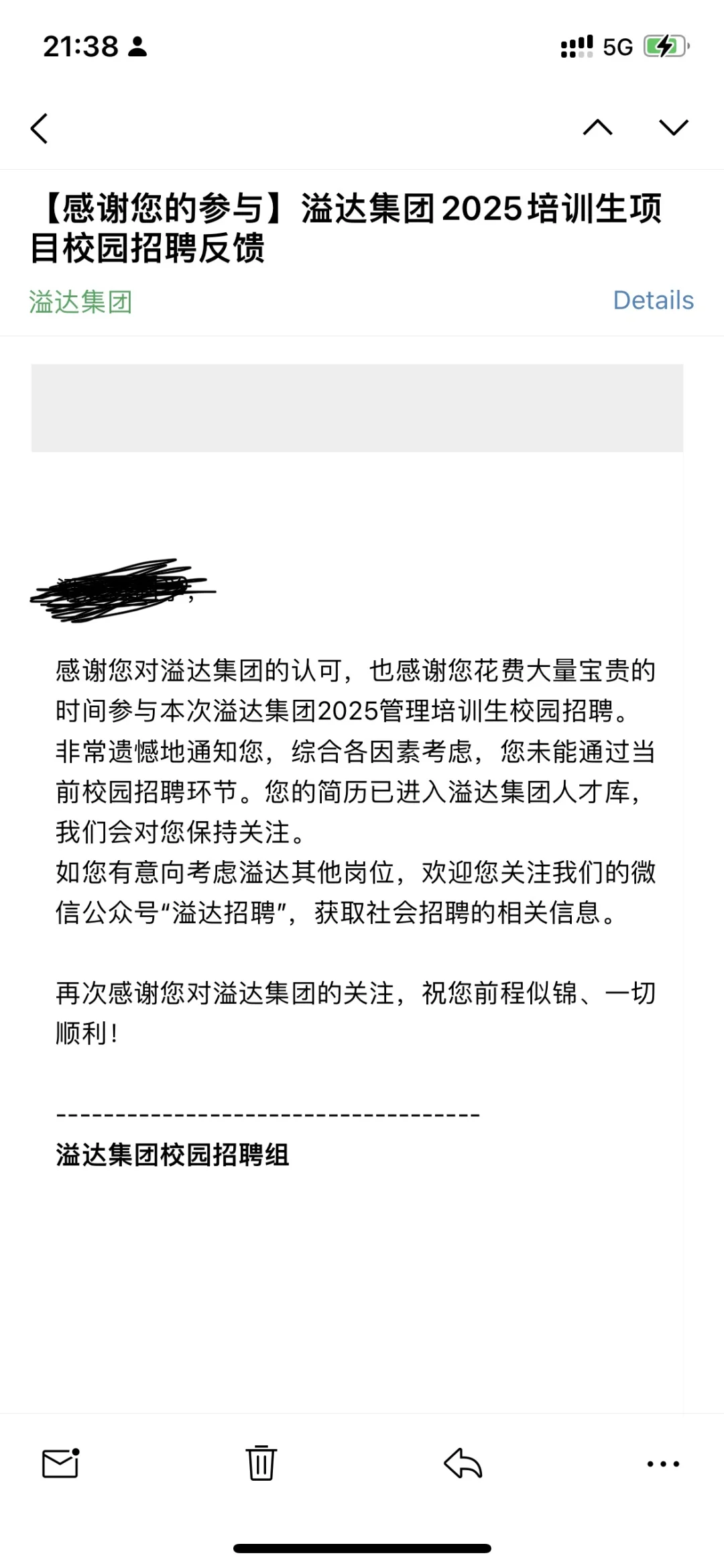 简历进人才库了！！