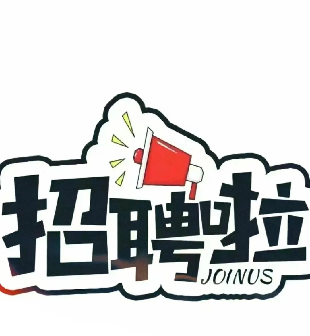 入职一个月后作为人事要开始储备人才啦